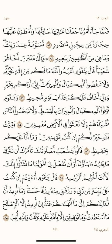 لعلها المنجية?