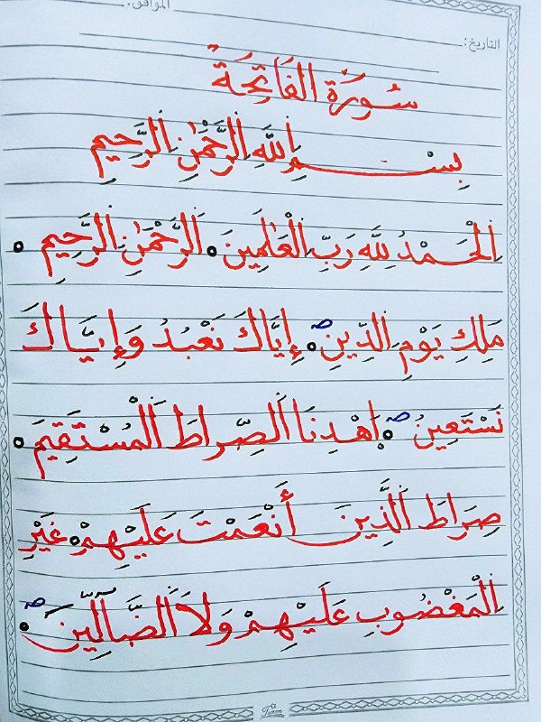 صدقة جارية