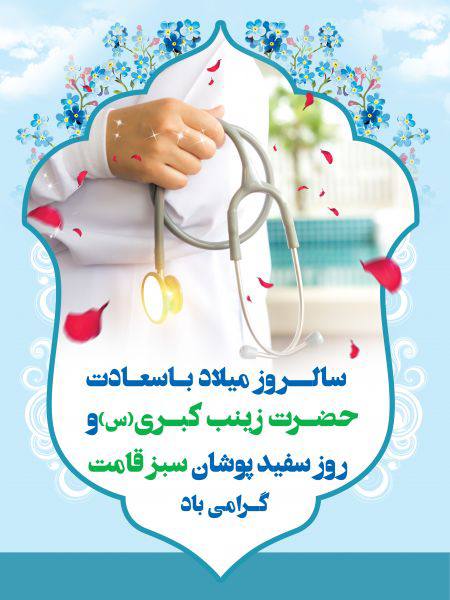 ***?*** پرستار عجب واژه آشناییست!
