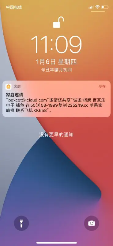 苹果推送 iMessage群发 苹果群发 苹果推信