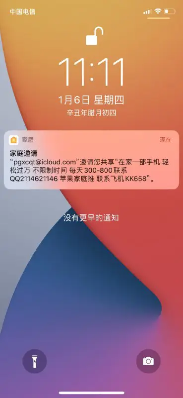 苹果推送 iMessage群发 苹果群发 苹果推信