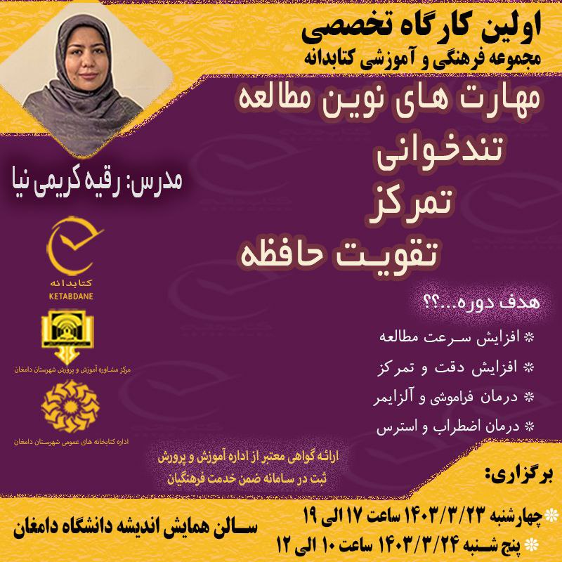 ***✍️******✍️******✍️*** کارگاه تخصصی