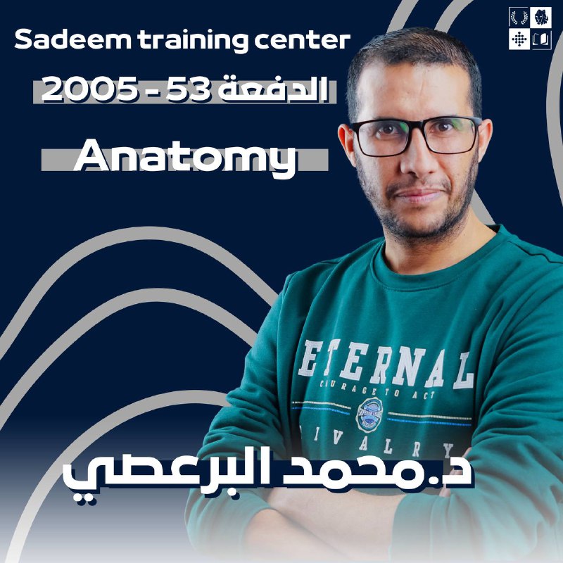 سنة اولى - دفعة 2005 - …