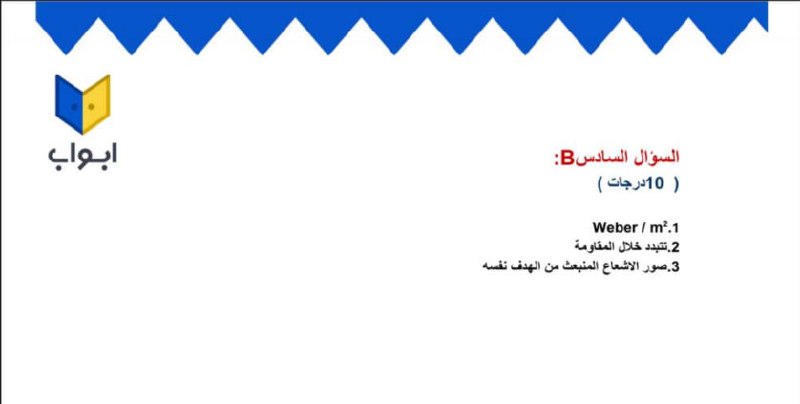 سـادسـيـون للـتـعـلـيـم