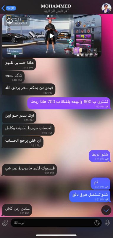 **تم شراء حساب ببجي بسعر 600 …