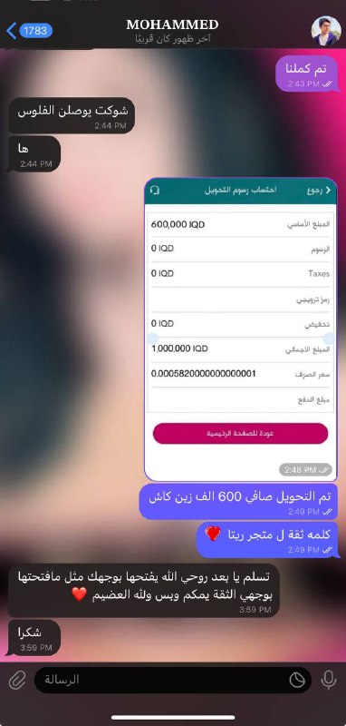 دليل ثقتي دراهم