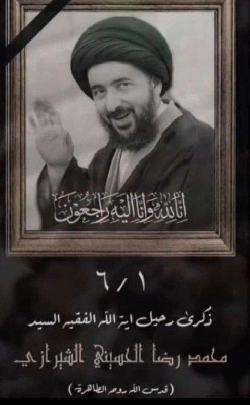 الذكرى السنوية لشهاده