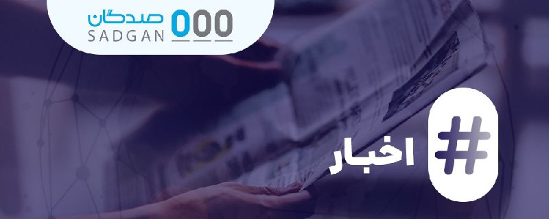 ***?*** **سازمان امور مالیاتی به دستگاه‌های …