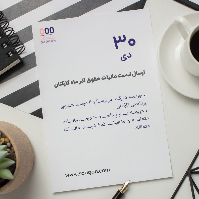 ***?*** **یادآوری**