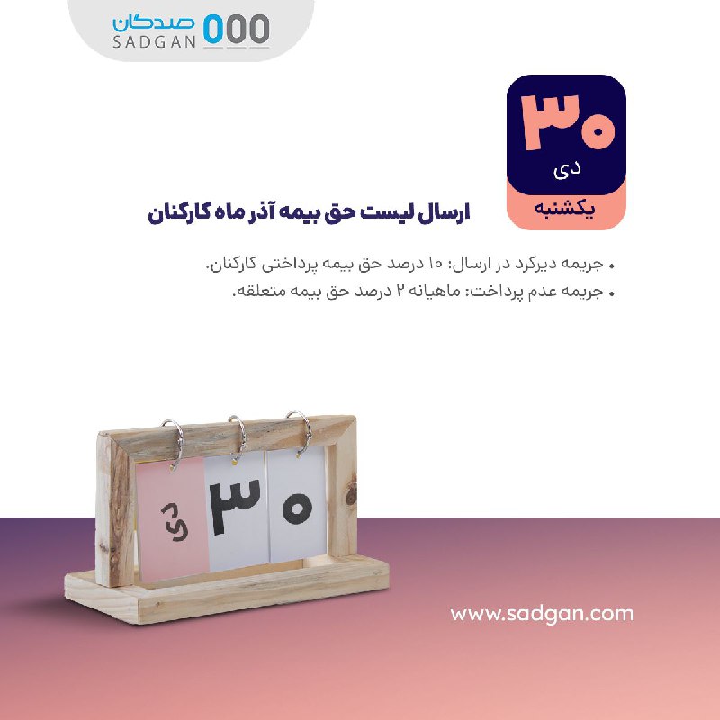 ***?*** **یادآوری**