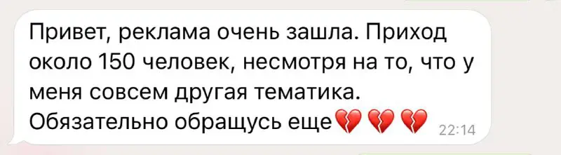 еще один отзыв от админа канала