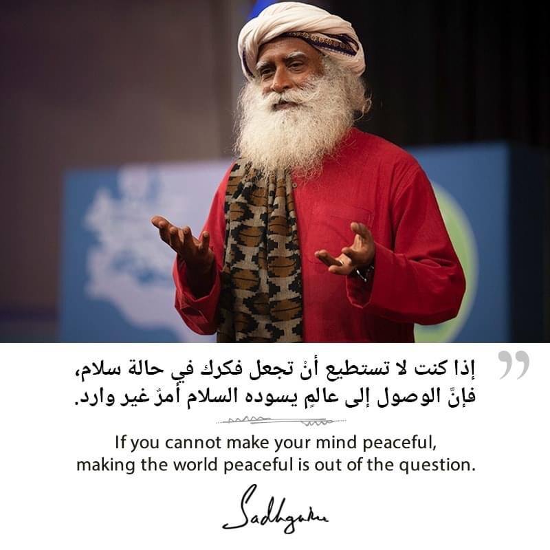 "إذا كنت لا تستطيع أنْ تجعل …