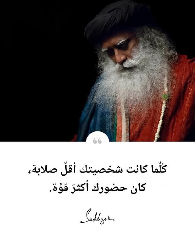 "كُلَّما كانت شخصيتك أقلَّ صلابة، كان …