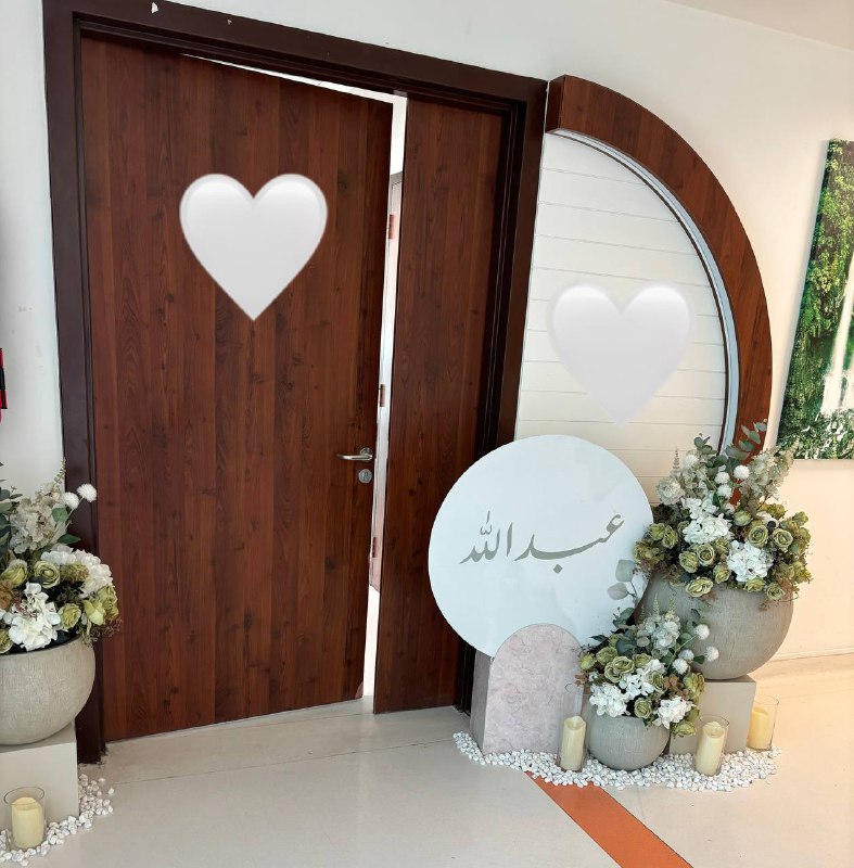 الحمد لله على التمام ***?*** رزق …