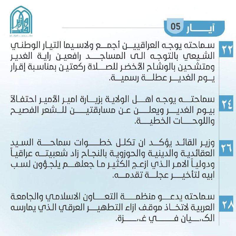 قناة علوم آل الصدر الكرام ☘? …
