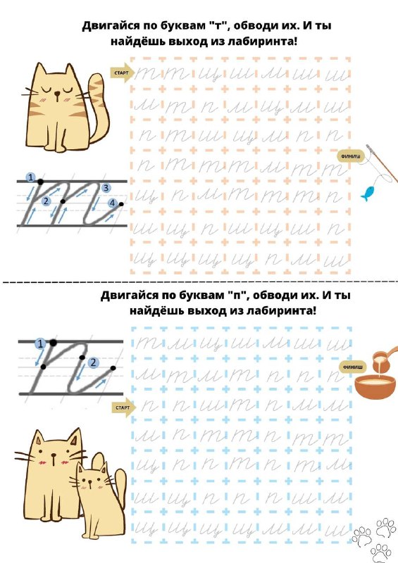 Каллиграфические лабиринты ***✍***