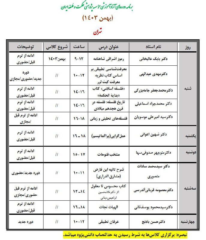 ***🔹*** دانش‌پژوهان محترم می‌توانند برای ثبت …