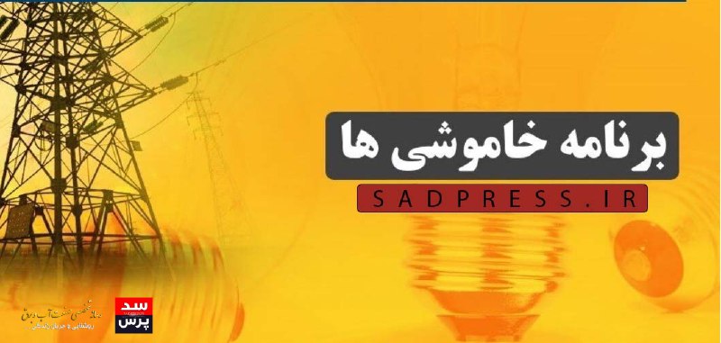 ***⭕️*** سدپرس