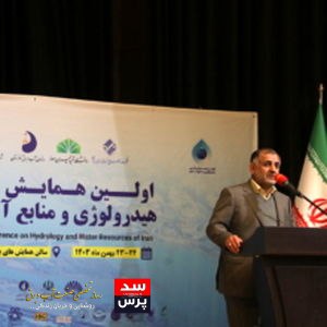 ***✅***سد پرس ؛