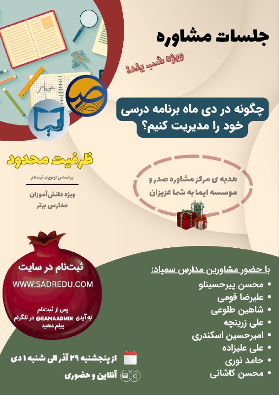 *****💠*** شیوه مدیریت برنامه های درسی …
