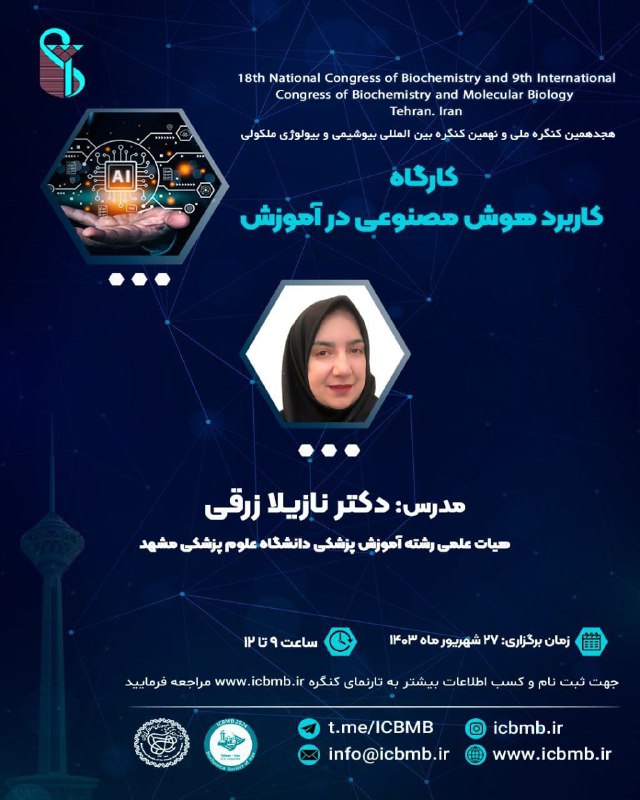 ***?***هجدهمین کنگره ملی و نهمین کنگره …