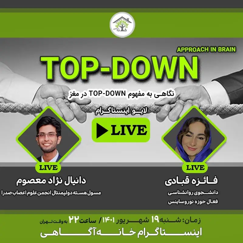 *****?***لایو اینستاگرام با موضوعِ:**