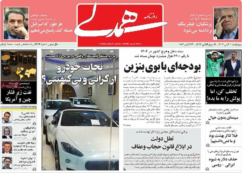 ***?*** سینمای بدون خیال؛ تیتر جالب …