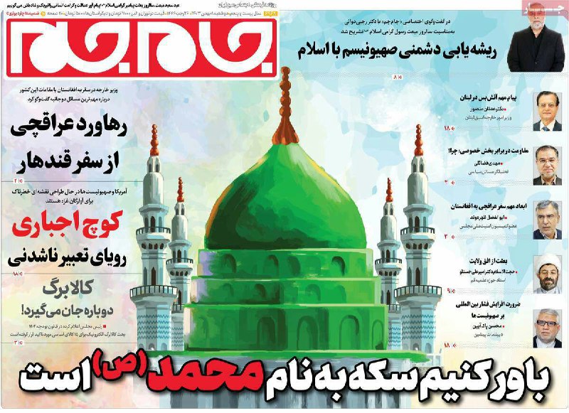 ***💢*** رهاورد عراقچی از سفر قندهار؛ …