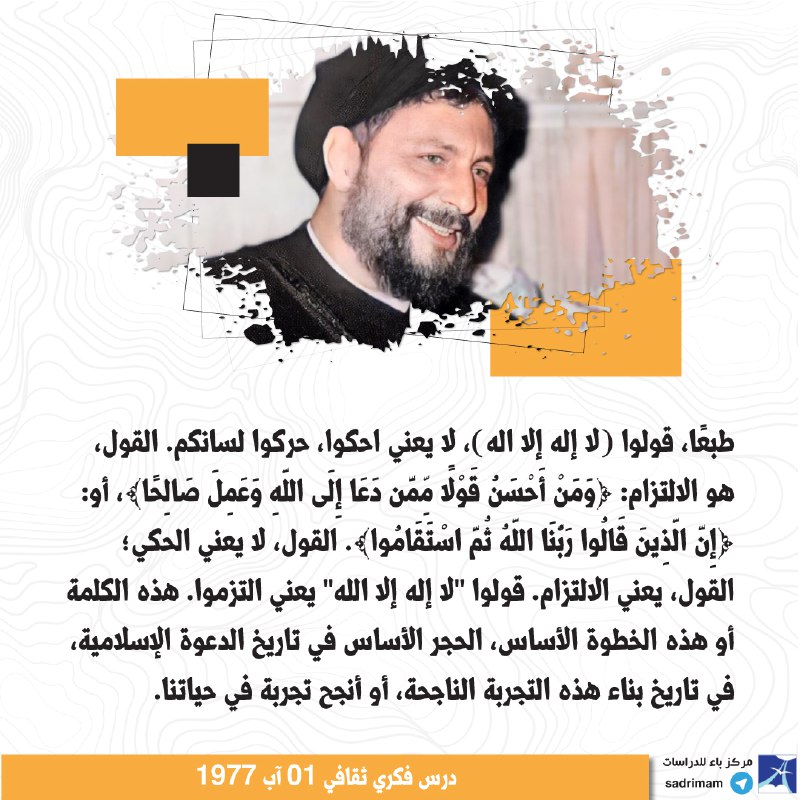 ما معنى **"قولوا لا إله إلا …