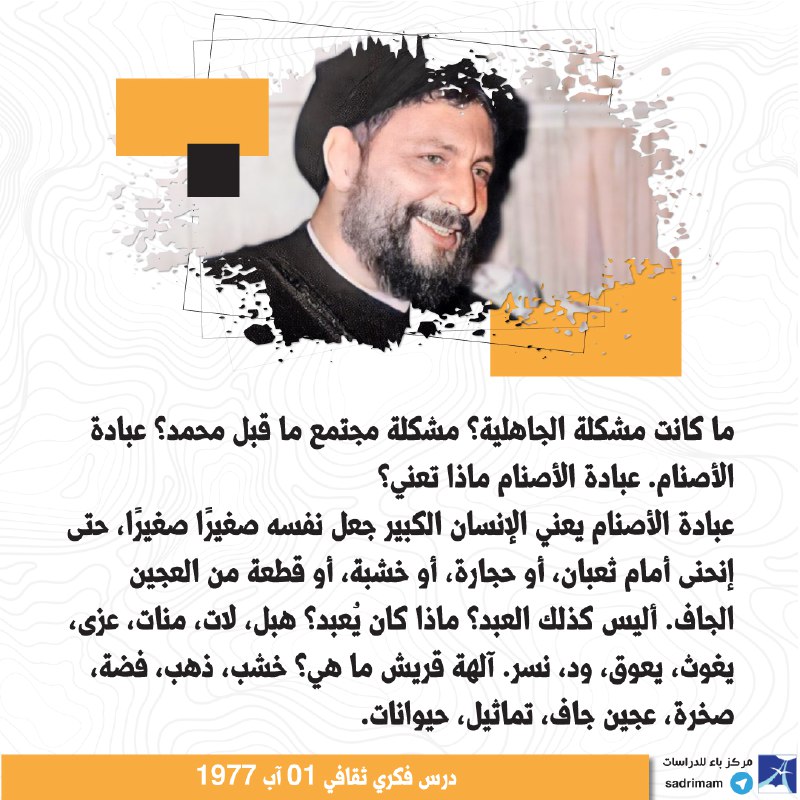 **عبادة الأصنام ماذا تعني؟**