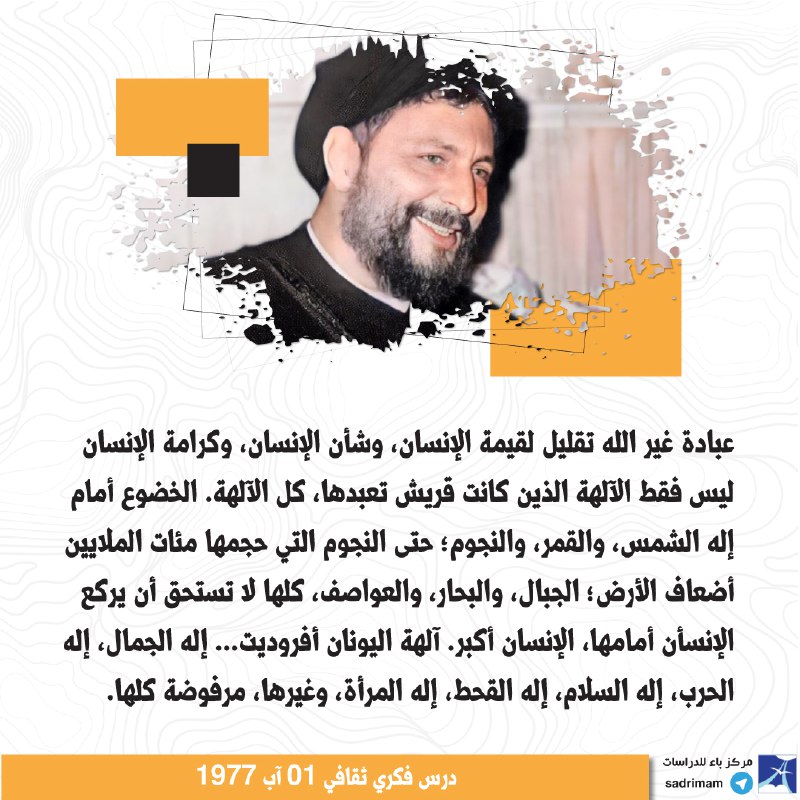 **عبادة غير الله تقليل لقيمة الإنسان**!