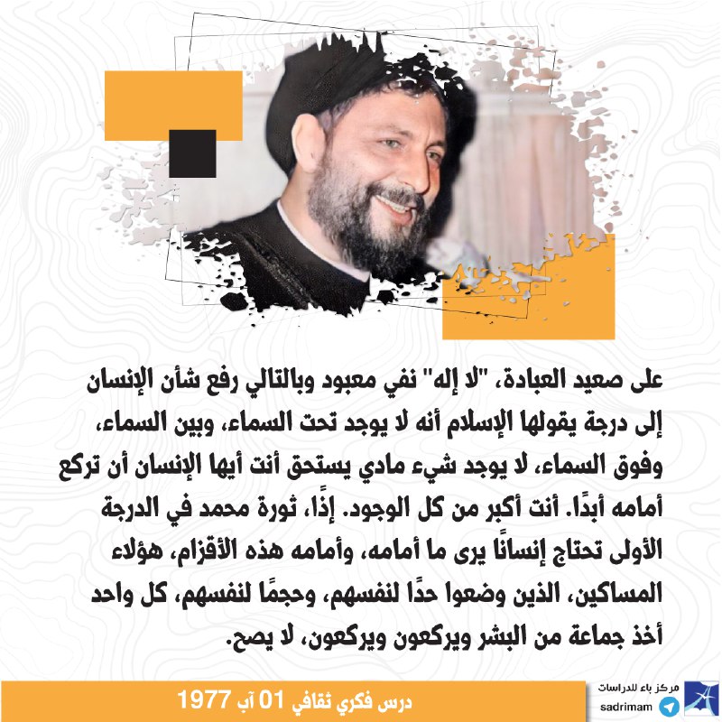 الإمام المغيّب