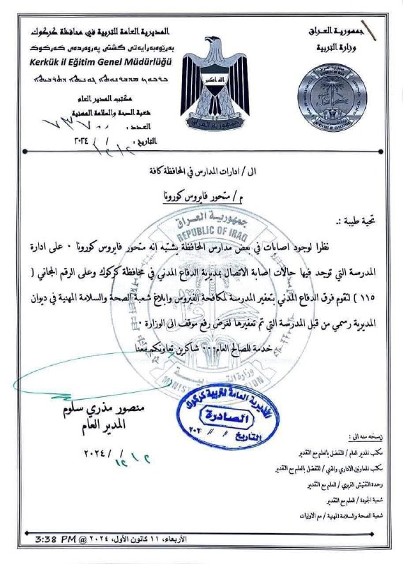 ***?*** تربية كركوك تعلن تسجيل عدد …