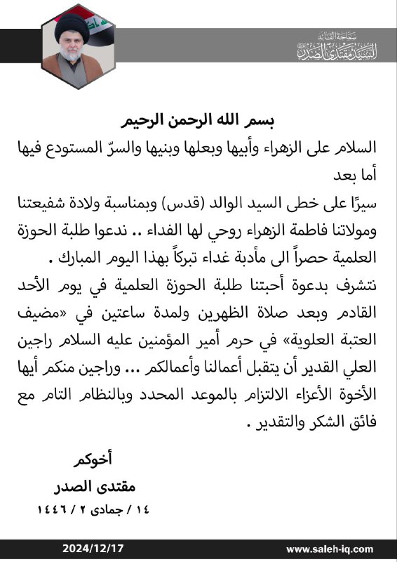 صدريون