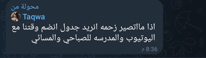 ***‼️***[**جداول لجميع الفئات الدراسيه اضغطوا**](https://t.me/Moh8852/5625)***♻️***