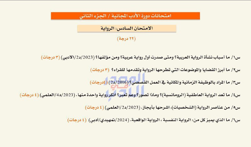 دورة الادب 2025