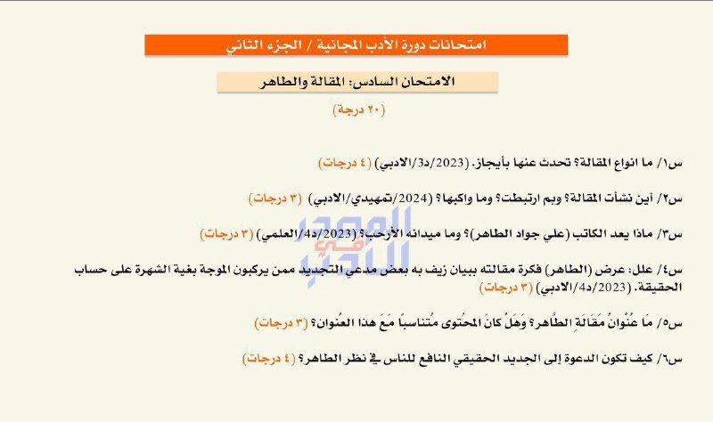 دورة الادب 2025