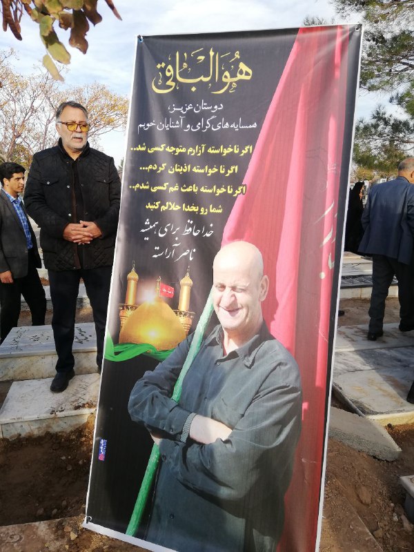 کانال صبح سعید
