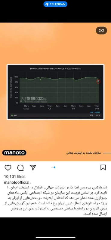 احتمالا هرچی بیشتر به سالگرد اعتراضات …