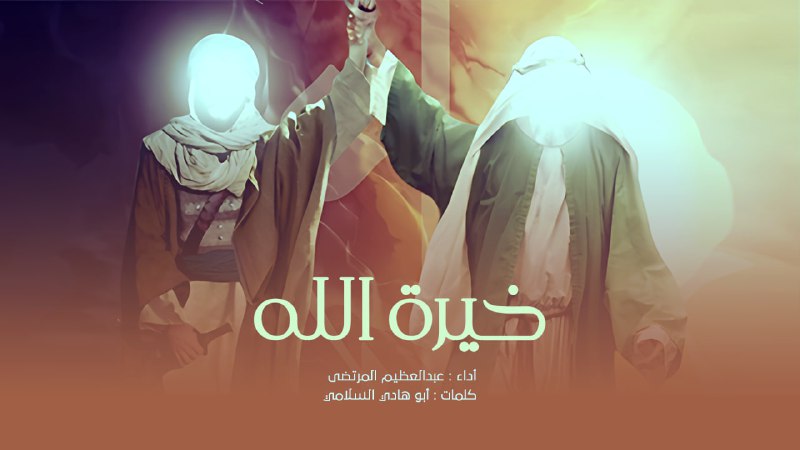 [#زوامل\_واناشيد\_انصارالله](?q=%23%D8%B2%D9%88%D8%A7%D9%85%D9%84_%D9%88%D8%A7%D9%86%D8%A7%D8%B4%D9%8A%D8%AF_%D8%A7%D9%86%D8%B5%D8%A7%D8%B1%D8%A7%D9%84%D9%84%D9%87)
