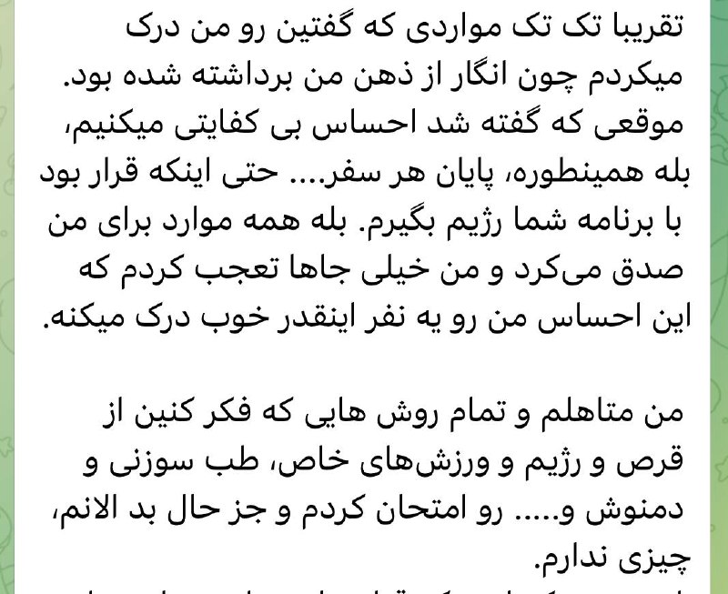 سعیده سعیدی | لاغری
