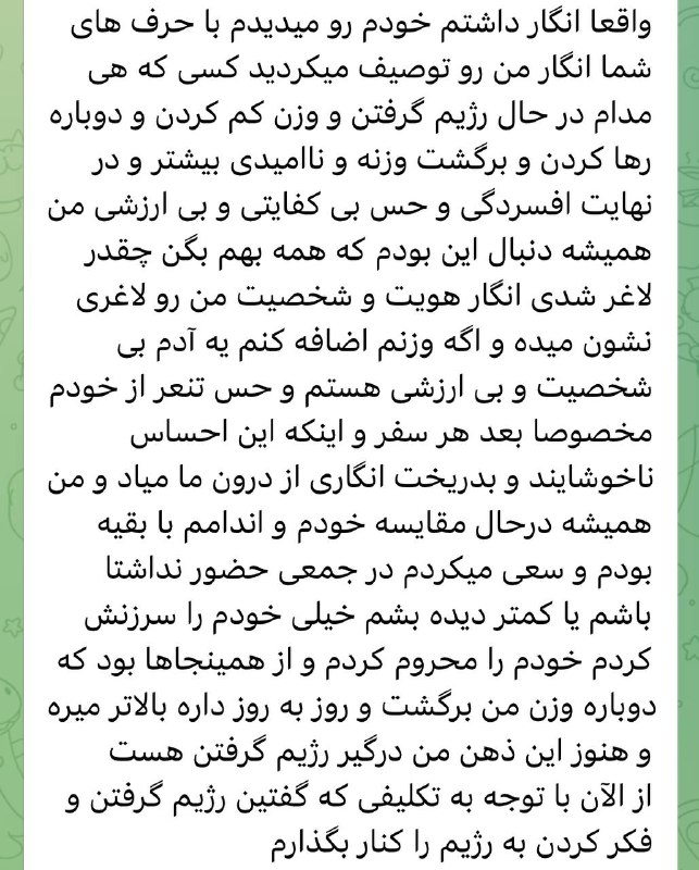 سعیده سعیدی | لاغری