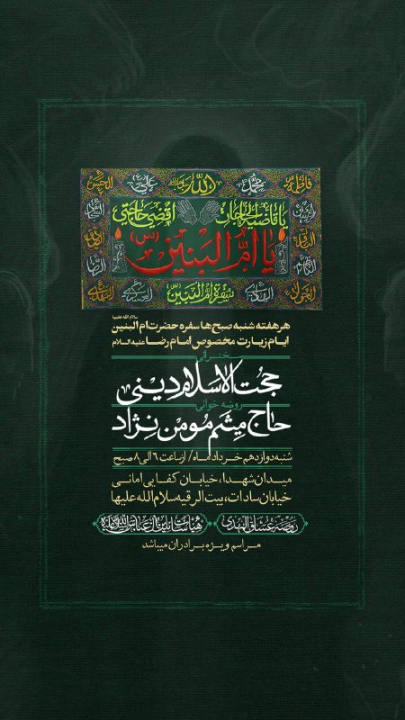 هِیأت‌سائِلینُ‌العَبّاس(ع)