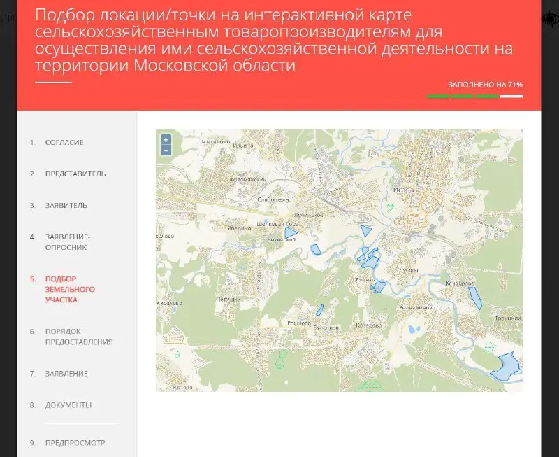 **Подбор земельных участков сельскохозяйственным товаропроизводителям**