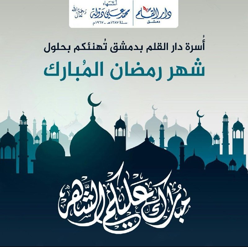 قناة سيد محمد دولة