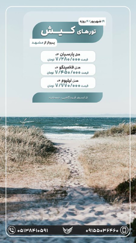 مشهد کیش***✈️***