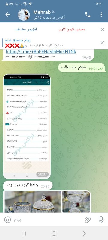 واریزی و ثبت سفارش مشتری محترم …
