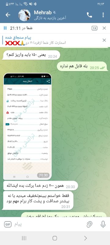 واریزی و ثبت سفارش مجدد مشتری …