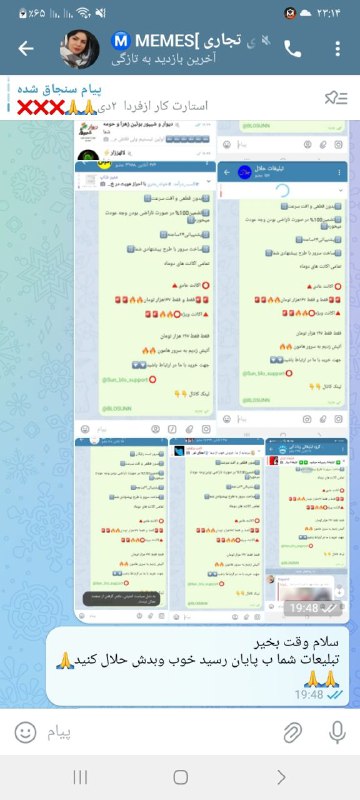 تحویل و پایان کار مشتری ثابت …
