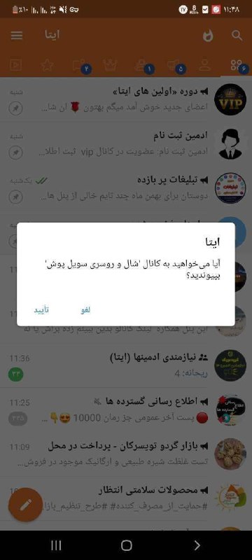 ***?*** تبلیغات پاپ آپ شبکه های …